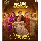 Phool Pishi O Edward (2026)