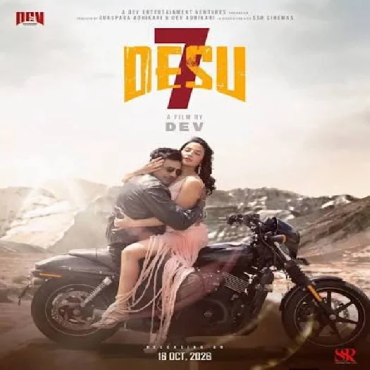 DeSu7 (2026)