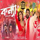 Konna Song (Jinn 3) Imran, Kona