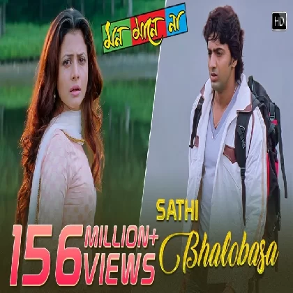 Sathi Bhalobasa (Mon Mane Na) Miss Jojo