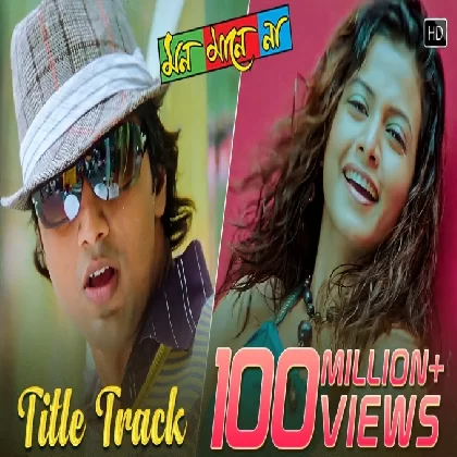 Mon Mane Na Title Track Zubeen Garg, June Banerjee