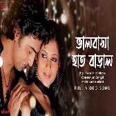 Bhalobasa Haat Baralo (I Love You) Shaan, Shreya Ghoshal