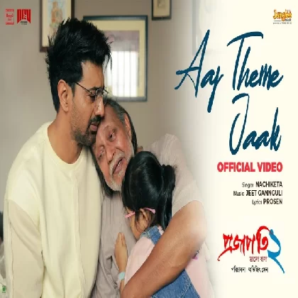 Aaj Theme Jaak (Projapati 2) Nachiketa Chakraborti