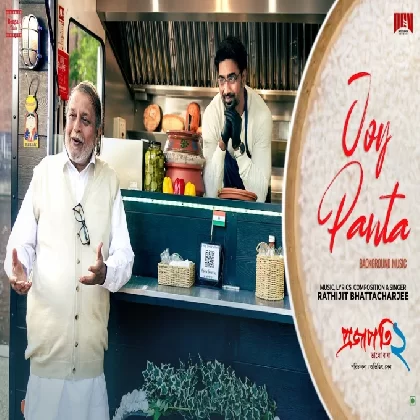 Joy Panta (Projapati 2) Rathijit Bhattacharjee