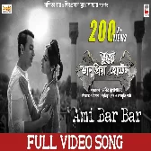 Ami Bar Bar (Bhanupriya Bhooter Hotel) Arnab Dutta, Kajol Chatterjee