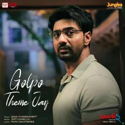 Golpo Theme Jay (Projapati 2) Iman Chakraborti