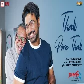 Thak Pore Thak (Projapati 2) Timir Biswas
