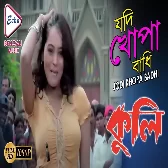 Jodi Khopa Bandhi (Coolie) Alka Yagnik