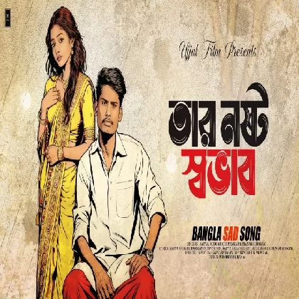 Tar Nosto Shovab - Satya, Acoustic Dipankar, Manashi Basak