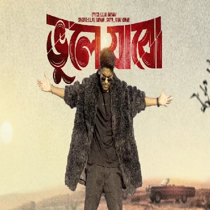 Vule Jabo Vule Jabo - Satya, Ujjal Barman, Babay Kumar