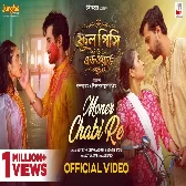 Moner Chabi Re (Phool Pishi O Edward) Sutirtha Chakraborty, Bonnie Basu