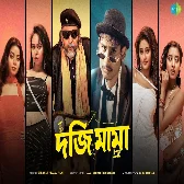 Darji Mama -  Ankita Bhattacharya, Ujjal Barman